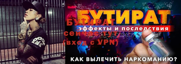 бутират Нефтекумск